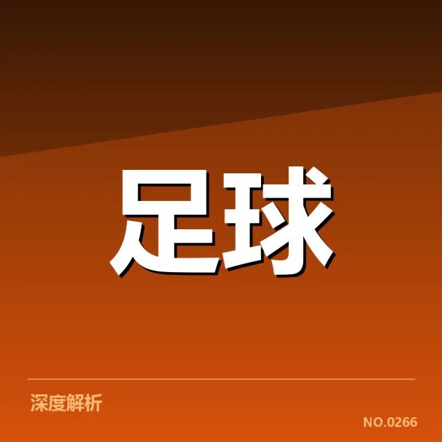 最新官方确认的参赛队伍和赛程安排